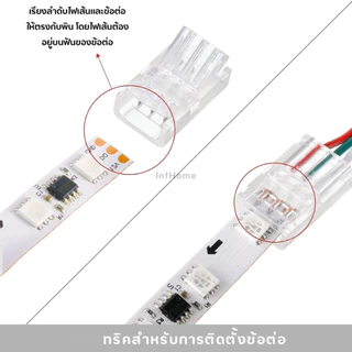ข้อต่อเชื่อมสายไฟและไฟเส้น 3 พิน ไม่ต้องบัดกรี สำหรับไฟ​LED ARGB/RGBIC กว้าง 10 มม. WS2811, WS2812B, WS2814, SK6812