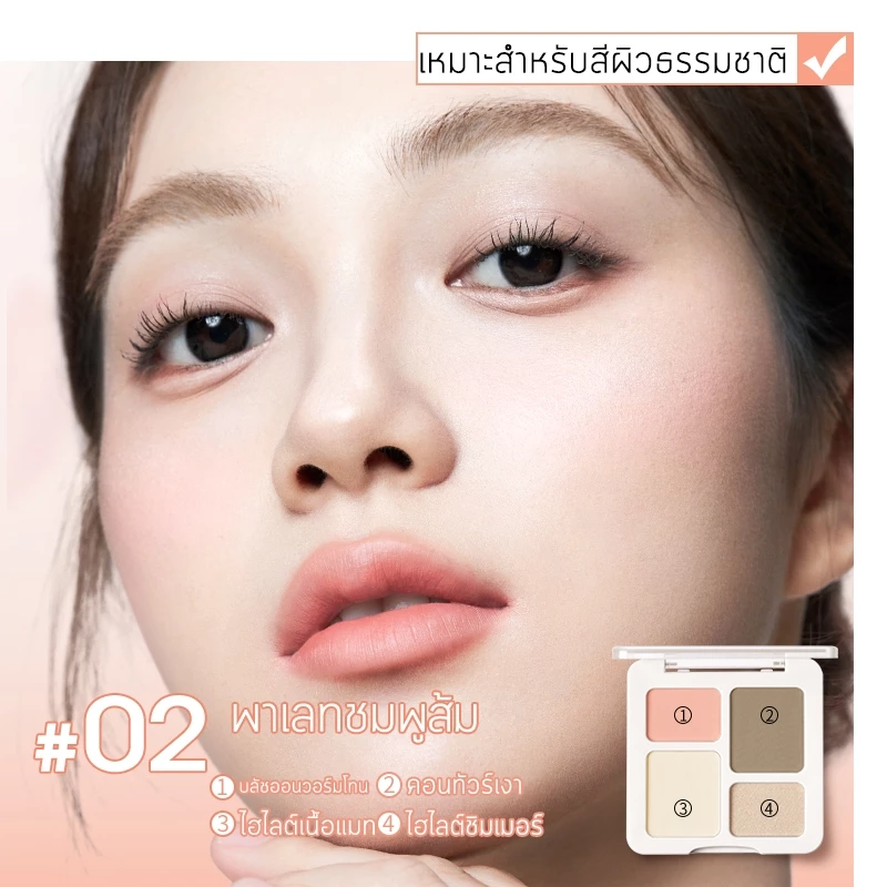 Chioture พาเลทคอนทัวร์ ไฮไลท์ และบลัชออน 4 สี เบอร์ 01 thumbnail 5