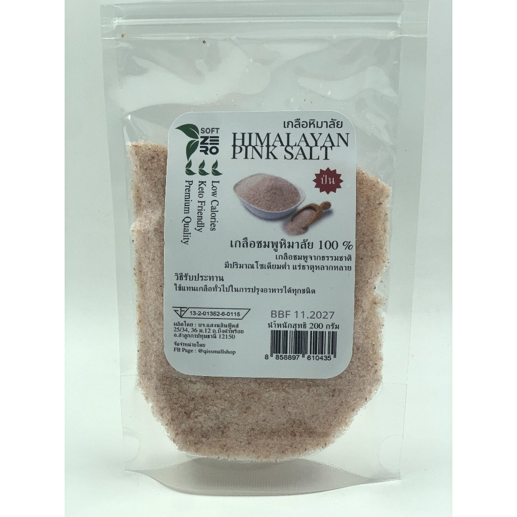 เกลือหิมาลายันสีชมพู ชนิดป่น  200กรัม เกลือหิมาลายัน เกลือชมพู Himalayan fine pink salt Food Grade