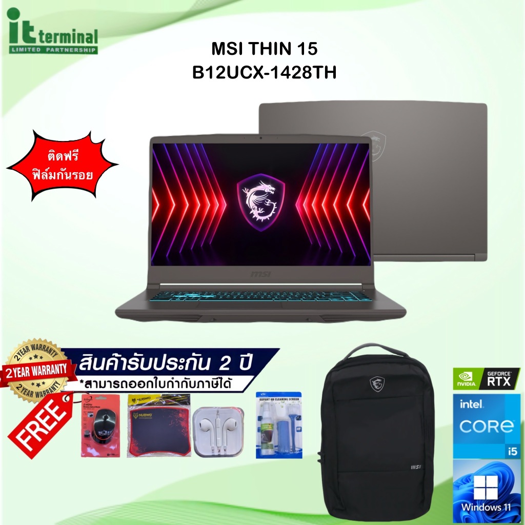 NOTEBOOK (โน้ตบุ๊ค) MSI THIN 15 B12UCX-1428TH (COSMOS GRAY)