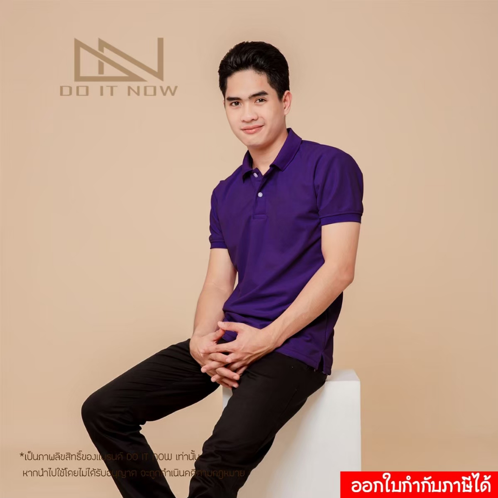 เสื้อโปโลแขนจั๊ม 🔥สีม่วง🔥 (ชาย)  By Doitnow  สินค้าคุณภาพ จากแห่งผลิตโดยตรง!!
