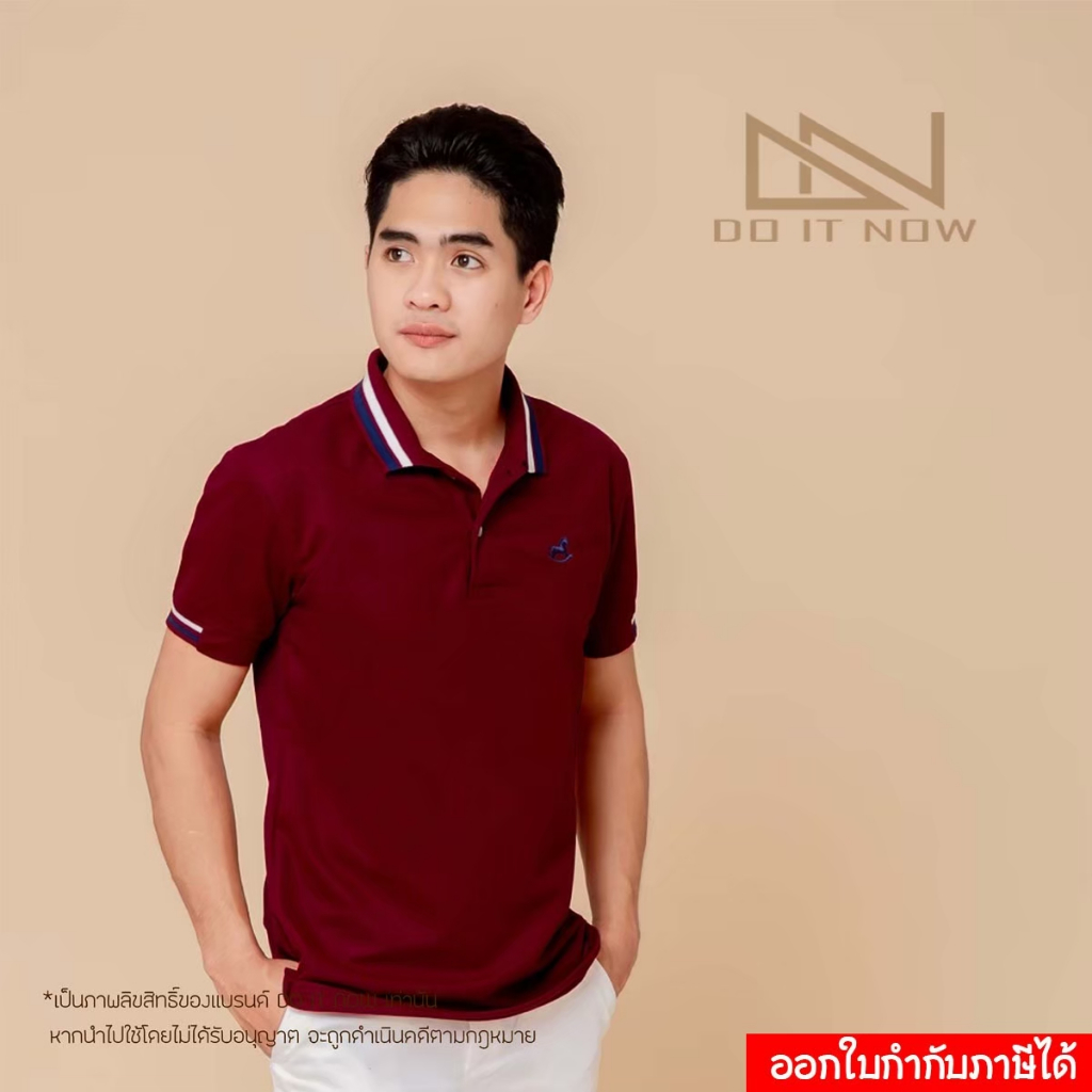 เสื้อโปโล รุ่น Rocking Horse  🔥สีเลือดหมู🔥 (ชาย)  By Doitnow  สินค้าคุณภาพ จากแห่งผลิตโดยตรง!!