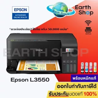 มีส่งด่วน Epson Eco Tank L3250 , L3256 , L3550 , L3556 , L3350 , L3356 Wi-Fi All-in-One Printer เครื่องพร้อมหมึกแท้