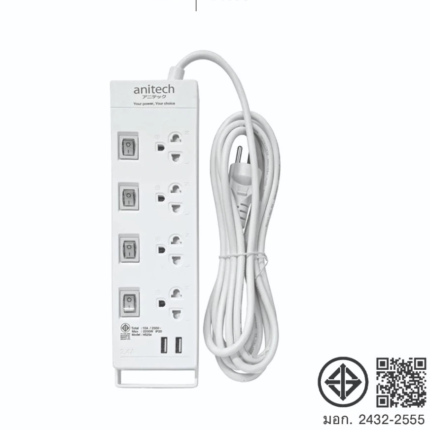 (H5254) Anitech ปลั๊กไฟมาตรฐาน มอก. 4 ช่อง 4 สวิตซ์ 2 USB ,.ของแท้ ใช้งานปลอดภัย ประกัน 5ปี