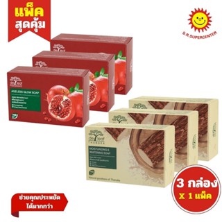 De Leaf สบู่ เดอลีฟ ทานาคา  100 กรัม แพ็ค3ก้อน