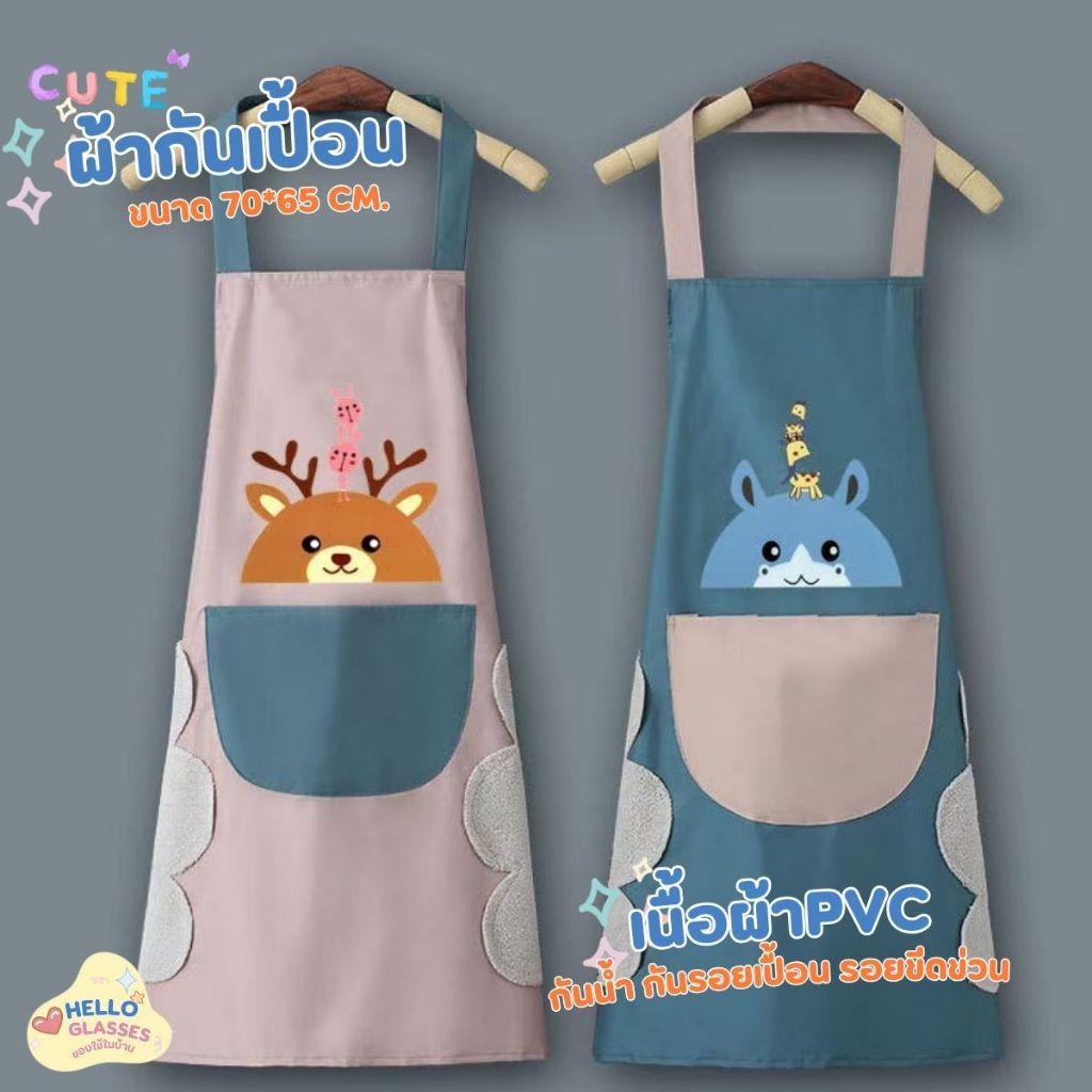 ผ้ากันเปื้อน กันน้ำ ผ้ากันเปื้อนทําอาหาร ผ้าpvc Cooking Apron สไตล์เกาหลี ผ้ากันเปื้อน ลายน่ารักๆ ม