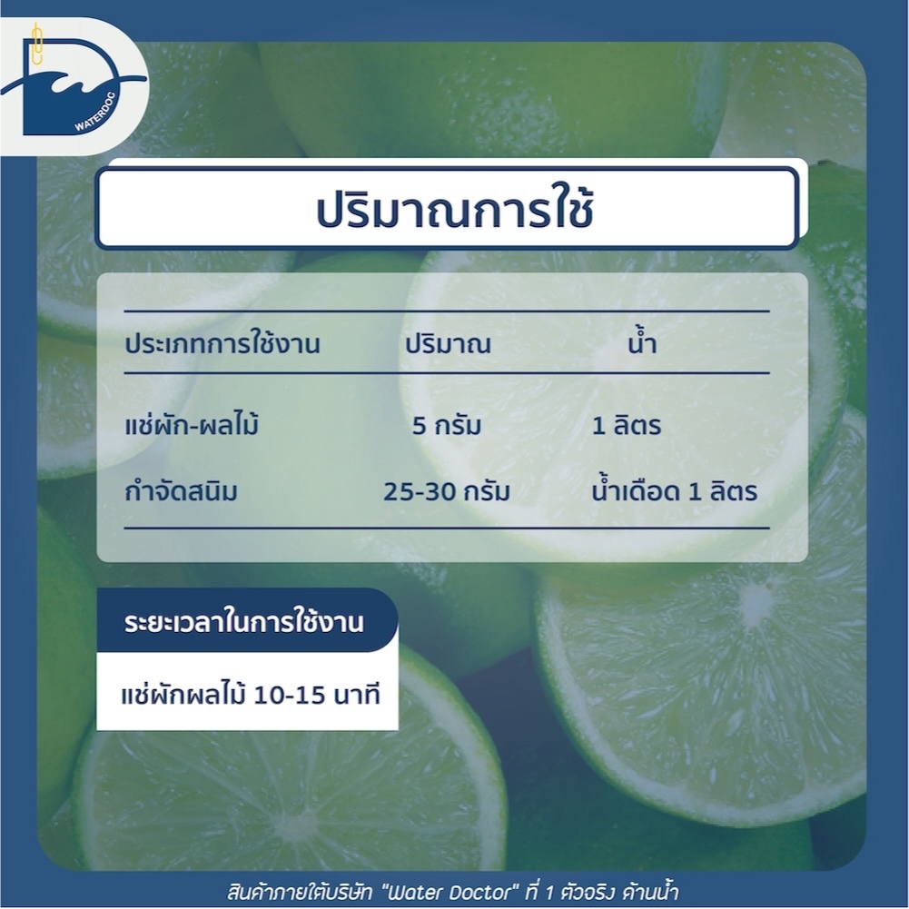 กรดมะนาว Food grade (Citric Acid) ซิตริก แอซิด / Citric Acid Monohydrate (ปริมาณ 25kg) - รูปที่ 2