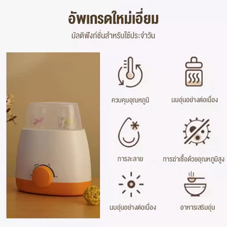 เครื่องนึ่งขวดนม รุ่นนี้เหมาะสำหรับอุ่นนมและอาหารเสริม ละลายน้ำแข็ง ทำงานเงียบๆ ที่นึ่งขวดนม ที่นึ่งขวดนมสำหรับเด็ก