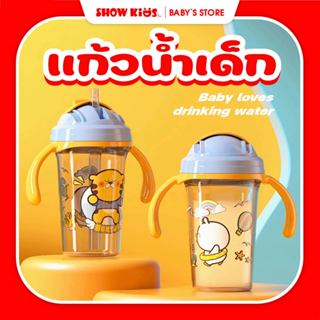 ขวดน้ำ แก้วหัดดูดสำหรับเด็ก แก้วน้ำดื่มพร้อมหูจับลายการ์ตูนส…