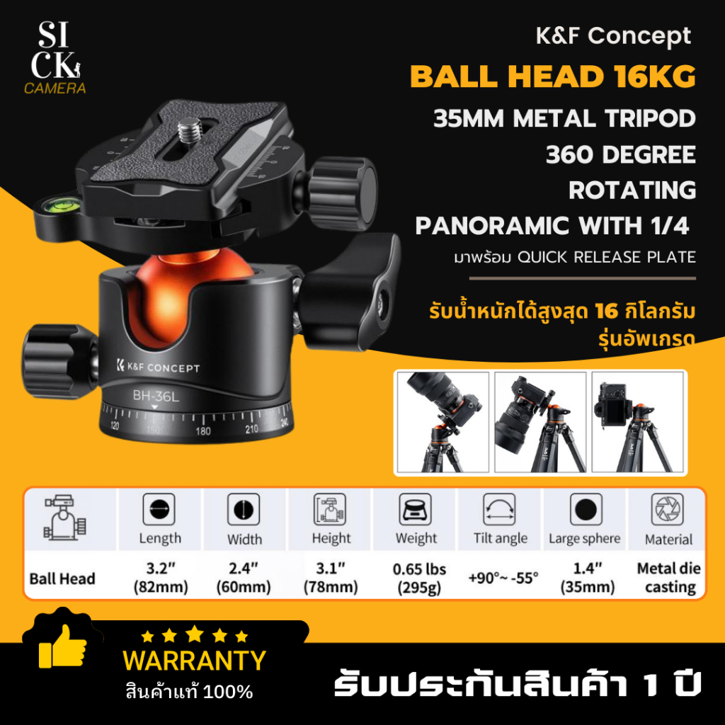 K&F 36mm metal ball head 360 Panoramic  (KF31.044V1) หัวบอล หัวขาตั้งกล้อง  รับน้ำหนักได้ 16kg พร้อม Quick Release Plate