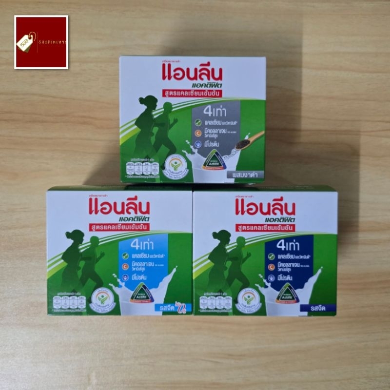 [พร้อมส่ง] Anlene Actifit แอนลีน แอคติฟิต สูตรแคลเซียมเข้มข้น