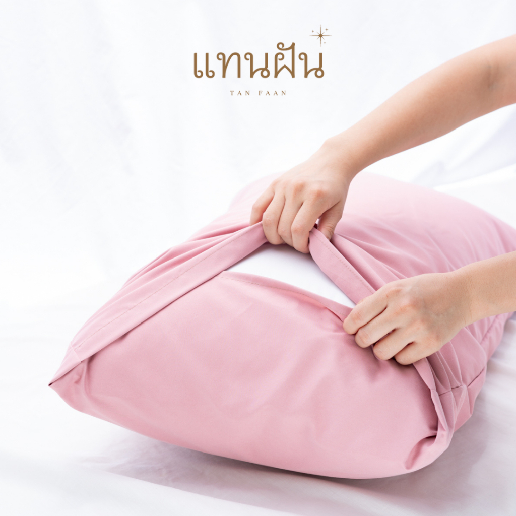 [แทนฝัน] ปลอกหมอน กันไรฝุ่น ทอแน่น 660 เส้นด้าย ปลอกหมอนสีพื้น นุ่มพิเศษ (75 x 50 cm) สี Ashy Pink