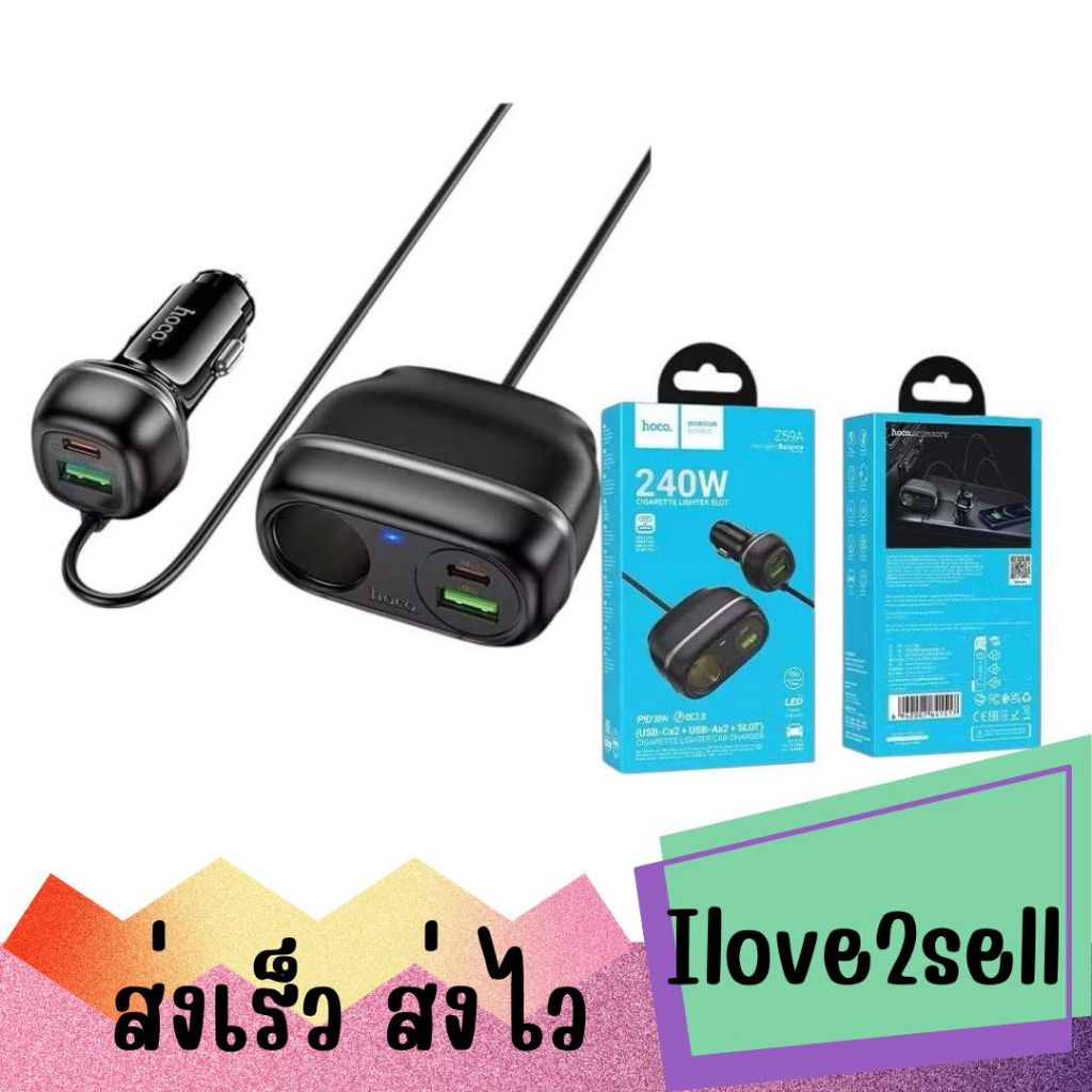 Hoco Z59A 99W (2C2A) Lighter Slot car charger ตัวเพิ่มช่องชาร์จในรถ ส่งด่วน