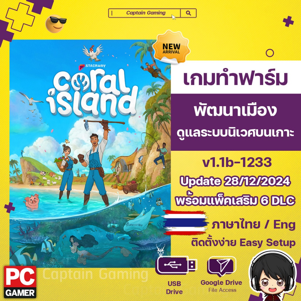 Coral Island ทำฟาร์มพัฒนาเกาะ สำหรับ [PC]