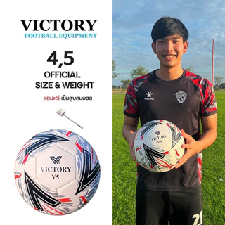 (ฟุตบอล มาตรฐานเบอร์ 5)บอลหนังเย็บ ลูกบอลฟุตบอลราคาถูกๆ รุ่น Victory V6 / V5 แถมฟรีเข็มสูบลมบอล
