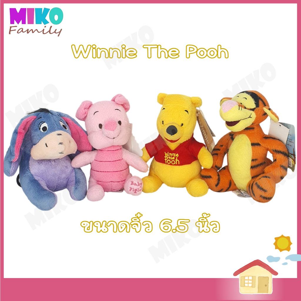 ตุ๊กตา หมีพูห์ พิกเล็ท อียอร์ ทิกเกอร์  ขนาดจิ๋ว 6.5 นิ้ว Pooh Piglet Eeyore Tigger ของเล่น ของขวัญ ลิขสิทธิ์แท้