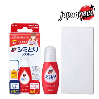 👚[แท้🇯🇵💯] LION Top Shimitori Rescue เจลขจัดคราบบนเสื้อ ขนาด 17 ml