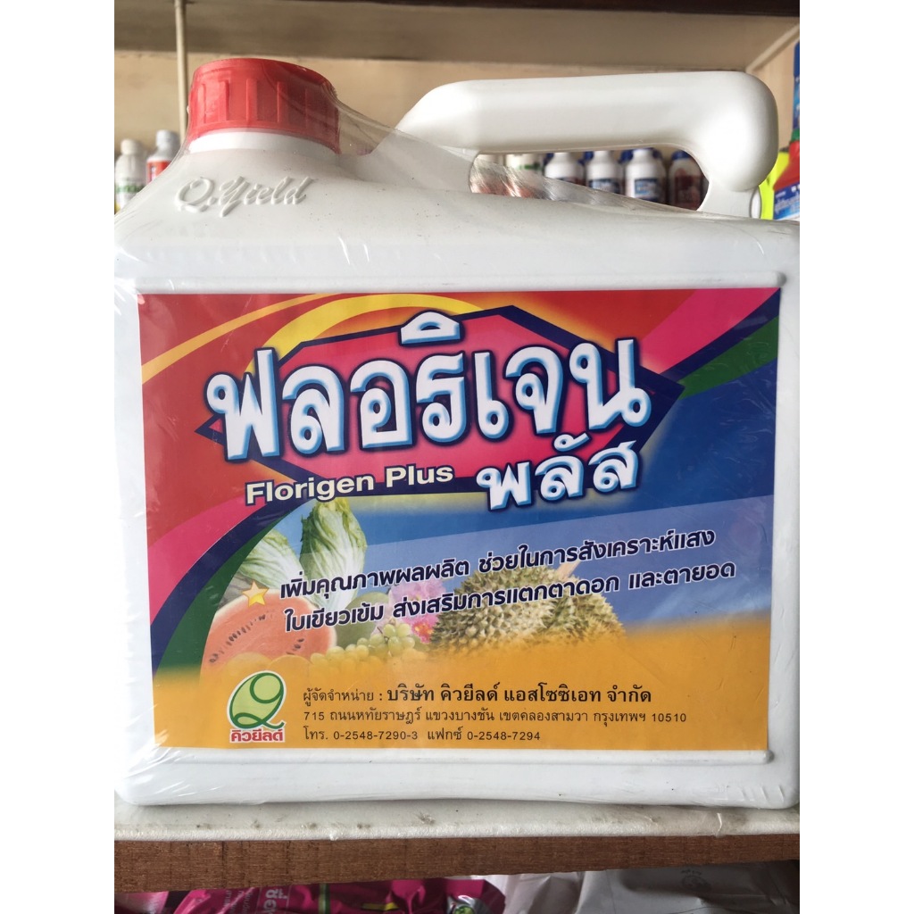 ฟลอริเจนพลัส 5 ลิตร (สาหร่ายทะเลคุณภาพสายพันธุ์ Ascophyllum nodosum จากประเทศนอร์เวย์)