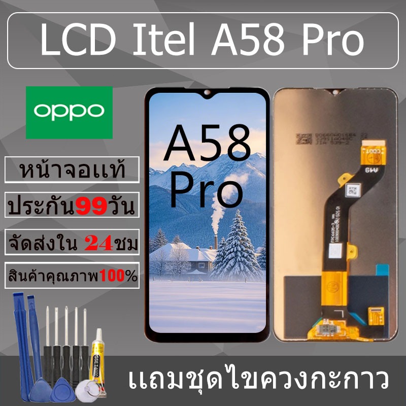 อะไหล่หน้าจอ สำหรับ อะไหล่หน้าจอ Itel A58 Pro หน้าจองานเเท้ Itel A58 Pro