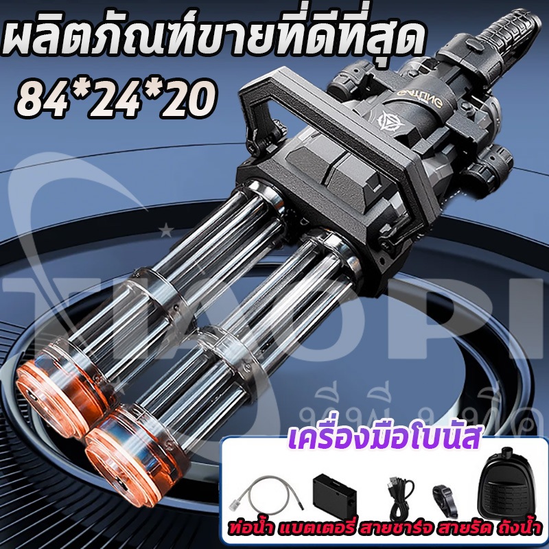 [ขายดี] ปืนฉีดน้ำใหม่/ปืนฉีดน้ำไฟฟ้า/ปืนฉีดน้ำของเล่น/ปืนฉีดน้ำขนาดใหญ่/ราคาไม่แพง/ปืนฉีดน้ำเด็ก/ปืนฉีดน้ำสำหรับผู้ใหญ่