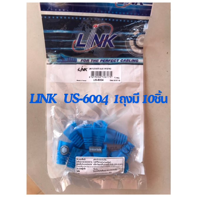 Plug Boots CAT5 LINK US-6004 สีฟ้า
