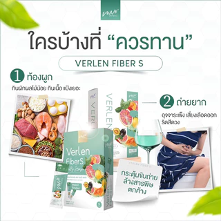 เวอเลนเจลลี่ ดีท๊อก ไฟเบอร์ ขับถ่ายดี แก้ของผูก โปร 1แถม1