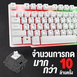 YOUDA คีย์บอร์ดเกมมิ่ง LED มี 2สีให้เลือก รับประกัน 1ปี ปุ่มนิ่ม เสียงเงียบ YD-K666 คีย์บอร์ดUSB แป้นพิมพ์คอมพิวเตอร์