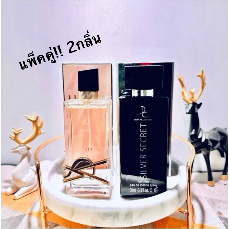 น้ำหอมเเท้2ขวดกลิ่นลิเบอตี้+ซีลเวอร์ ซีเคร็ท (เเซงลิเบอ+เเซงY)Unisex (แพ็คคู่100ml.) 🚗ส่งของทุกวัน ⚡️ส่งไว