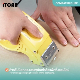 iTCAN ที่ตัดเทป PS8050 ตัวตัดเทป แท่นตัดเทป 2นิ้ว เปลี่ยนใบมีดได้ Tape Cutter ด้ามจับถนัดมือ