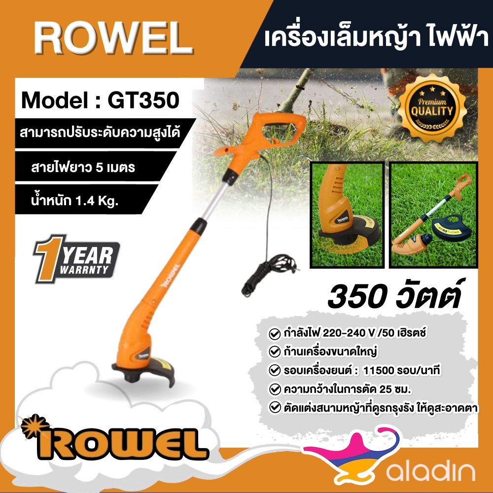 ROWEL เครื่องเล็มหญ้า ไฟฟ้า รุ่น GT350 350 วัตต์ เครื่องตัดหญ้าไฟฟ้า ตัดหญ้า เล็มหญ้า ฆ่าหญ้า เครื่อ