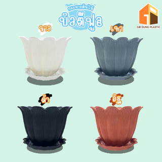 Go Dung Plastic กระถางต้นไม้ บิวตี้ พร้อมจานรอง 6" 8" 10" 12" 15"