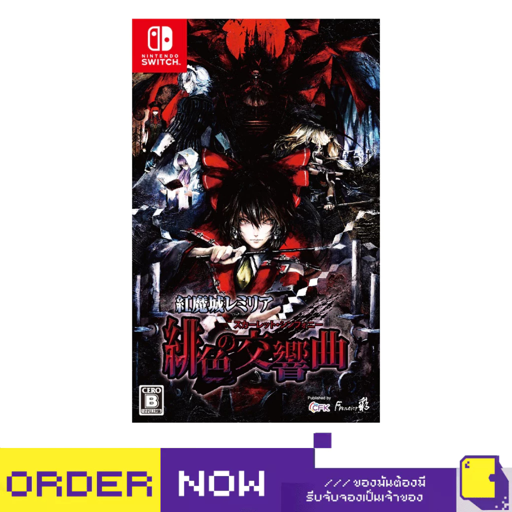 [+..••] พร้อมส่ง | NSW KOUMAJOU REMILIA SCARLET SYMPHONY (ENGLISH) (เกม Nintendo Switch™ 🎮 )