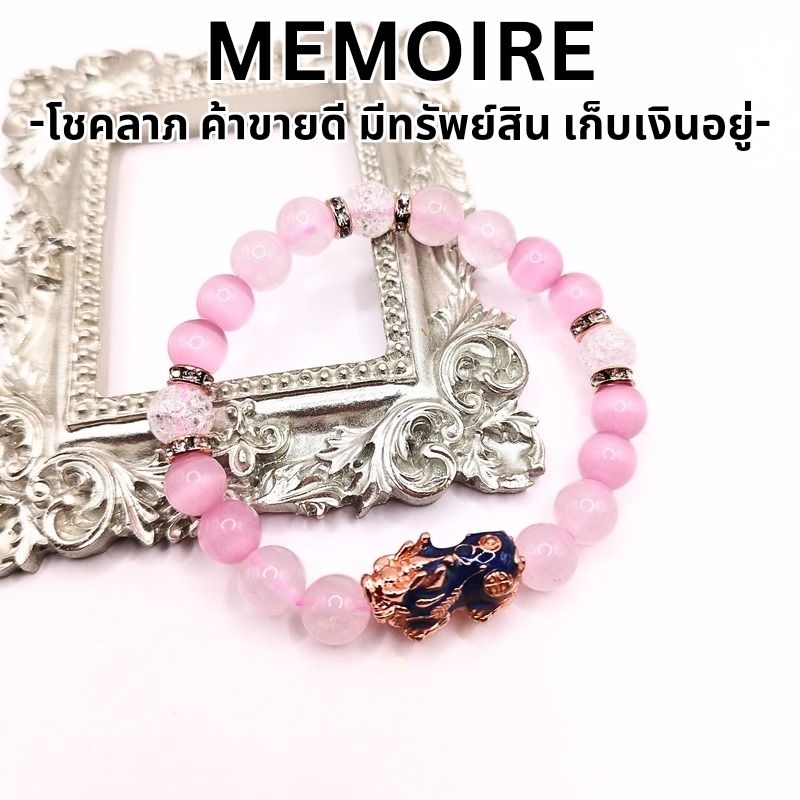 กำไลปี่เซียะ 5 ธาตุ เปลี่ยนสีได้ตามอุณหภูมิ เกรดดีที่สุด กำไลหินนำโชค ปลุกเสกแล้ว พร้อมวิธีบูชา