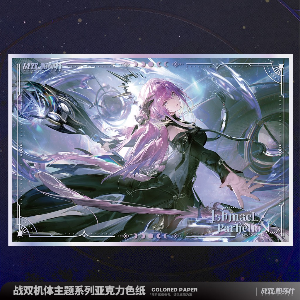 [Pre-order/อ่านรายละเอียดก่อนสั่ง] ชิกิชิ Ishmael : Parhelion