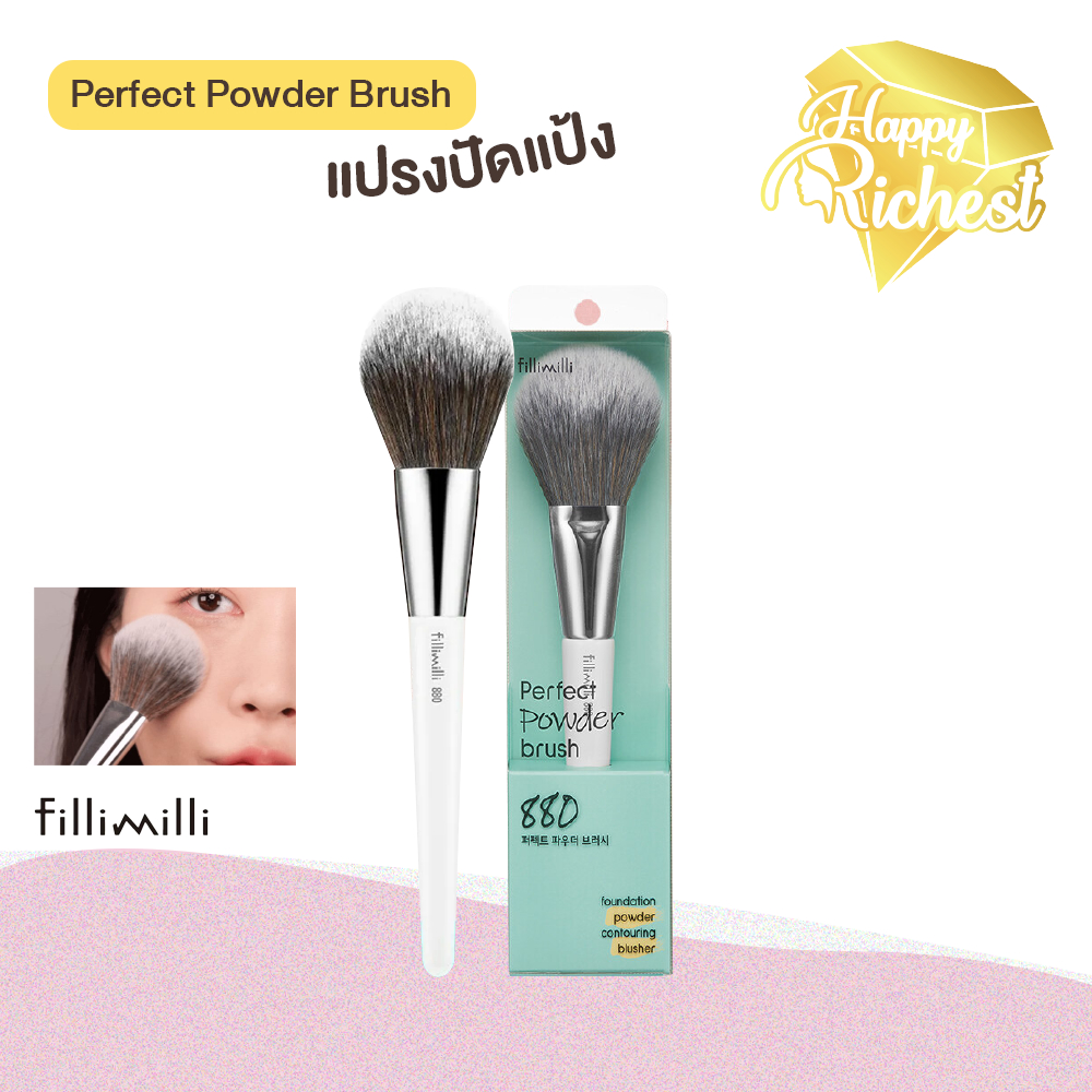 ⚡️Sale⚡️แท้100%⚡️  Fillimilli Perfect Powder Brush 880 แปรงปัดแป้งหรือบลัชออน