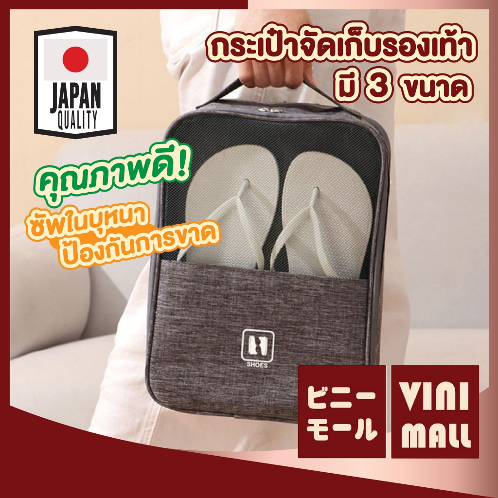 【VINIMALL คุณภาพดี】กระเป๋าจัดเก็บรองเท้า 3 ขนาด ซิปปิดแน่น ป้องกันฝุ่น พกพาสะดวก COS15 GT
