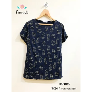 Sale เสื้อให้นมเหลือตัวละ 165 บาท