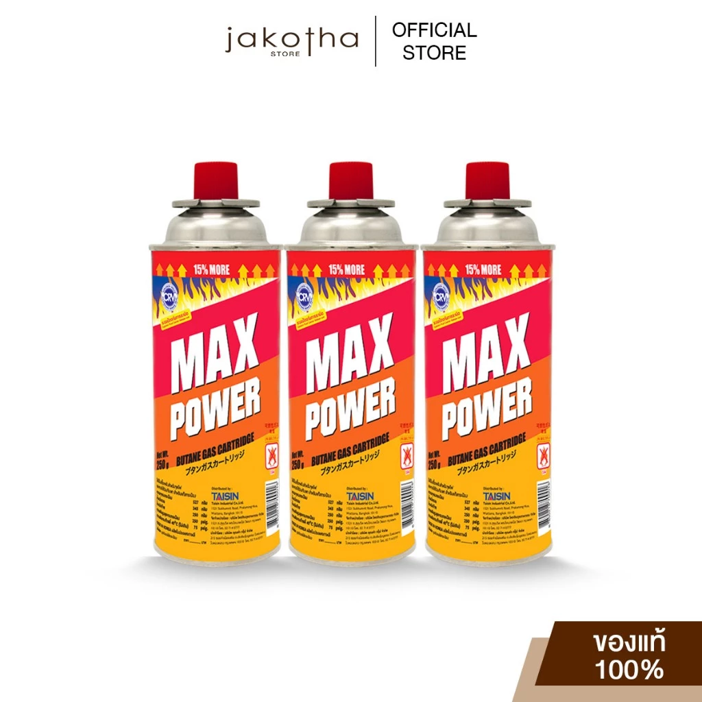 แก๊สกระป๋อง MAX POWER CRV 3 กระป๋อง thumbnail 3