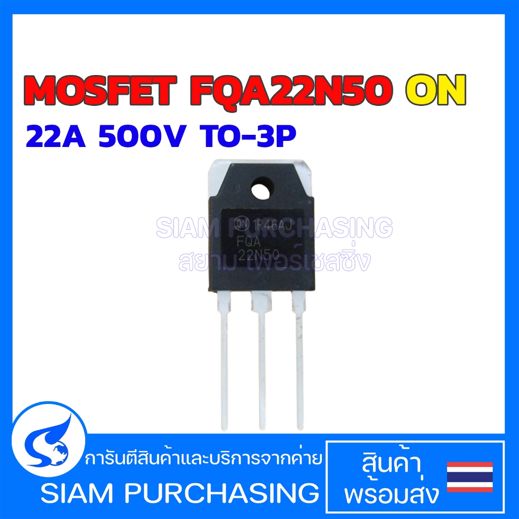 MOSFET มอสเฟต FQA24N50 FAIRCHILD/ON 500V 24A TO-3P ภาคขยายแอมป์รถยนต์ Class (สินค้าในไทย ส่งเร็วทันใจ)