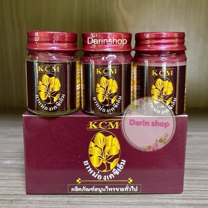 ยาหม่องKCM น้ำมันนวดสมุนไพรเอ็นยืด KCM น้ำมันนวดเอ็นยืด KCM BALM