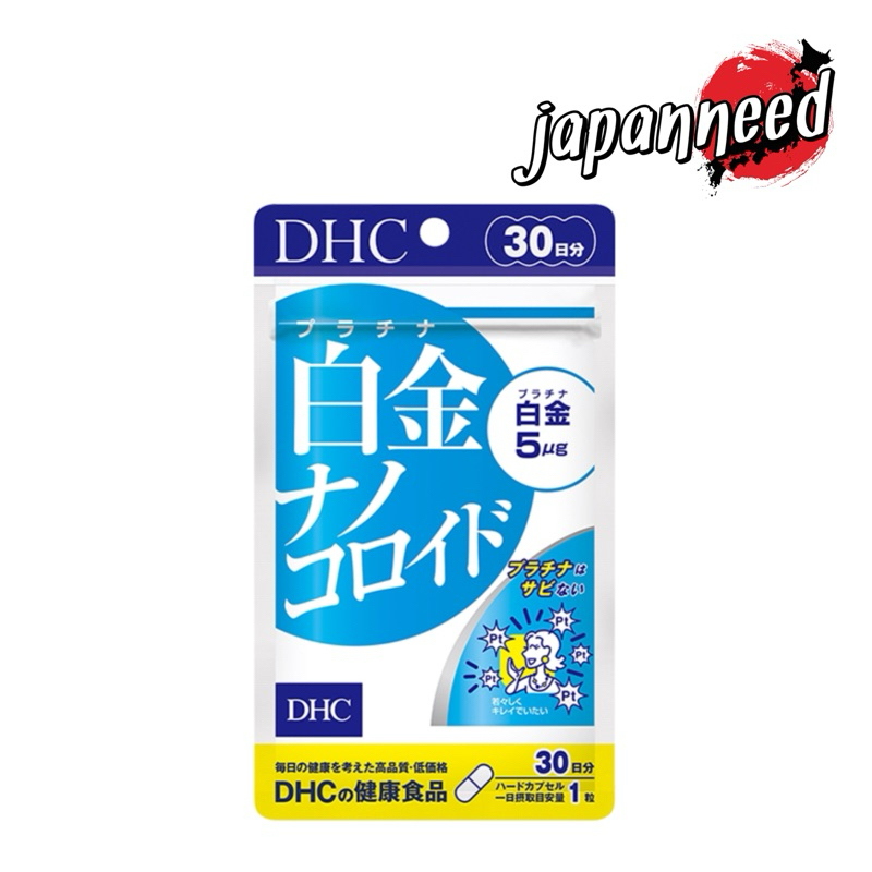 💊白金 ナノコロイド DHC Platinum nano แพลตตินัม นาโน 30 วัน