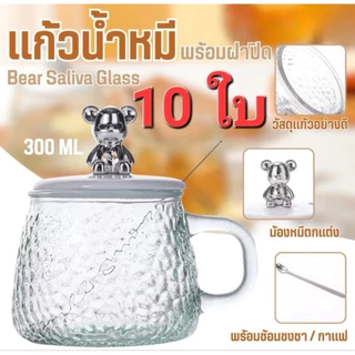 แก้วใส เซ็ต (5 ใบ - 10 ใบ ) สำหรับชงชา กาแฟ ฝาปิดรูปหมีพร้อมช้อนชง (สินค้ามีกล่อง)
