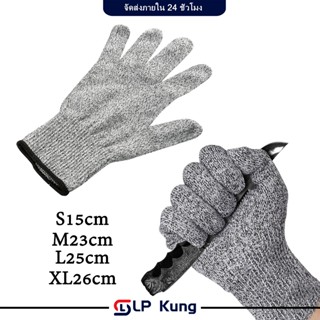 ถุงมือกันบาด ป้องกันมือ ใส่สบาย ทนต่อการเสียดสีและฉีกขาด ป้อ…