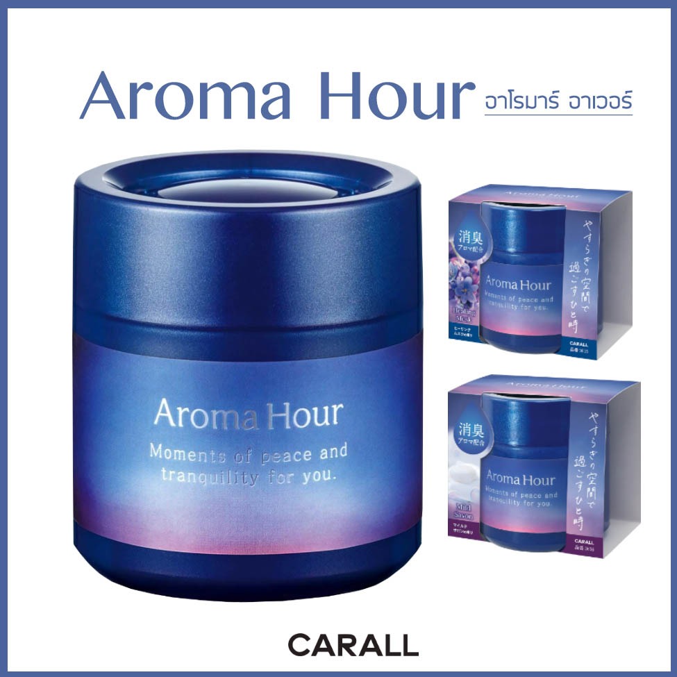 CARALL น้ำหอมติดรถยนต์ รุ่น GRAND CHELIA 65L น้ำหอมปรับอากาศ กลิ่นหอม ไม่ฉุน ชนิดเจล 55ml. - ของแท้จากญี่ปุ่น