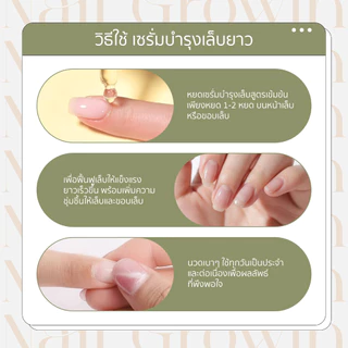U-DELI Growth Better (Nail Growth Serum) เซรั่มบำรุงเล็บยาว บำรุงด้วยโปรตีนเคราติน เซรั่มบำรุงเล็บ