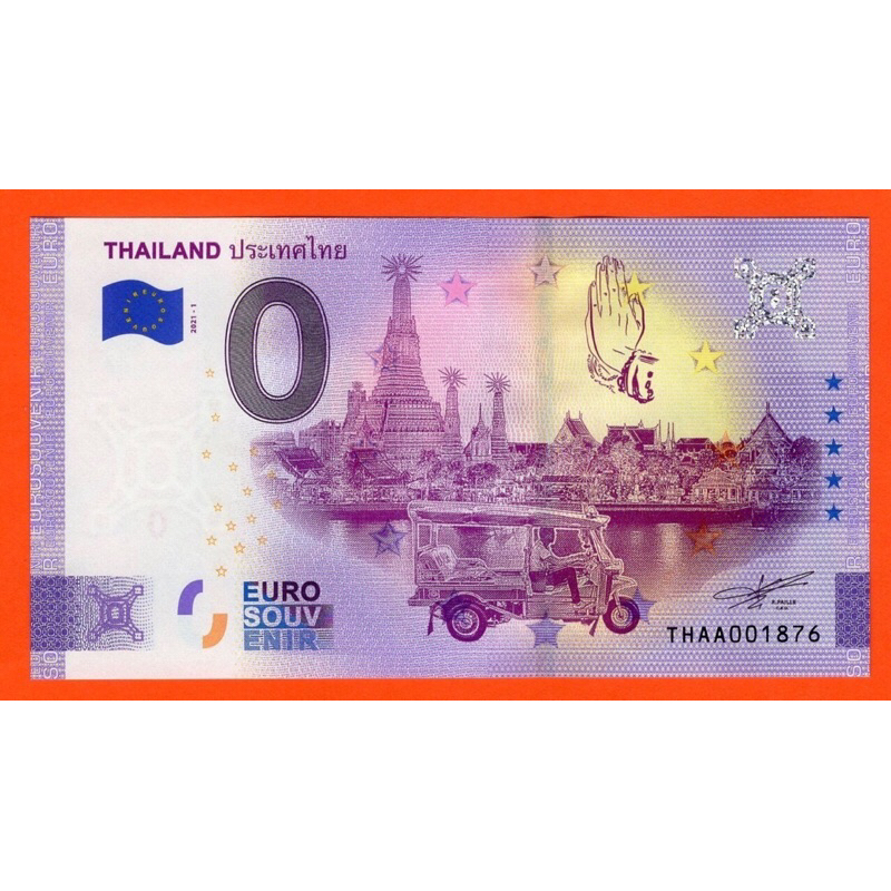 ไทยแลนด์ 0 Euro 2021