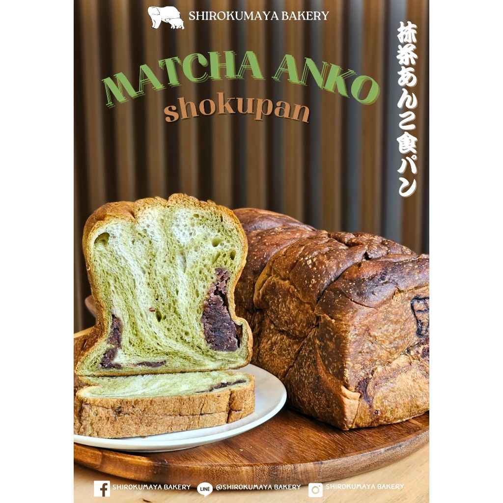 โชกุปังมัทฉะถั่วแดง Matcha Anko Shokupan
