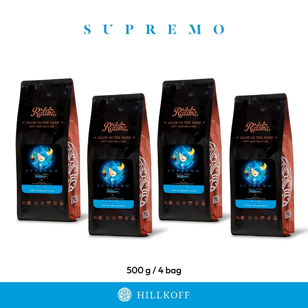 Hillkoff : เมล็ดกาแฟคั่ว เบลนด์ ราติก้า Ratika Supremo Blend 500 g 4 ถุง กาแฟ เบลน เมล็ดกาแฟ