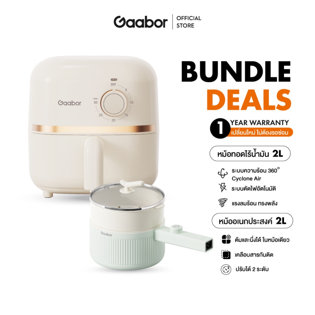 【Bundle Sales】2 ลิตร กระทะไฟฟ้าขนาดเล็กแบบไม่ติดกระทะ+ Air Fryer หม้อทอดไร้น้ำมัน ความจุ 2 ลิตร EC-20M01A + AF20M-YE01A