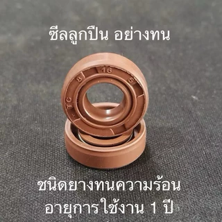 (1ชิ้น) อะไหล่เครื่องปั่น ลูกปืน ซีลลูกปืน ซีลยาง โอริง แกนเพลา แปรงถ่าน เฟืองหัวเห็ด อะไหล่รายชิ้น